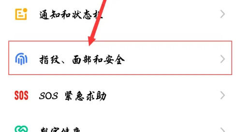 flyme10隐私模式找不到了怎么办 flyme10隐私模式找不到了解决方法【详解】