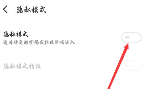 flyme10隐私模式找不到了怎么办 flyme10隐私模式找不到了解决方法【详解】