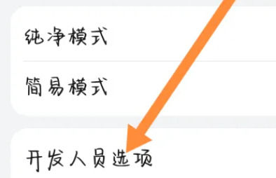 华为mate60pro怎么关闭系统更新 华为mate60pro关闭系统更新方法【教程】
