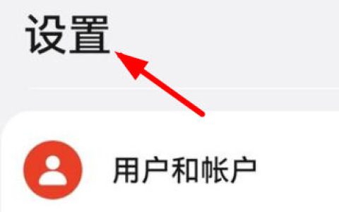 华为mate60pro怎么关闭系统更新 华为mate60pro关闭系统更新方法【教程】