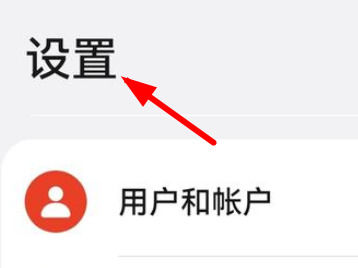 华为mate60pro怎么关闭系统更新 华为mate60pro关闭系统更新方法【教程】