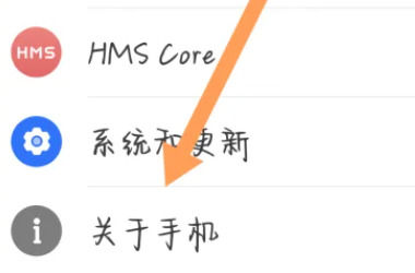 华为mate60pro怎么关闭系统更新 华为mate60pro关闭系统更新方法【教程】