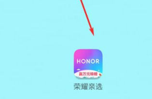 荣耀商城怎么退货 荣耀商城退货方法【详解】