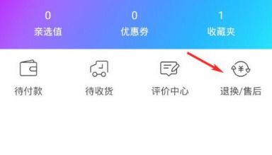 荣耀商城怎么退货 荣耀商城退货方法【详解】