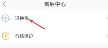 荣耀商城怎么退货 荣耀商城退货方法【详解】