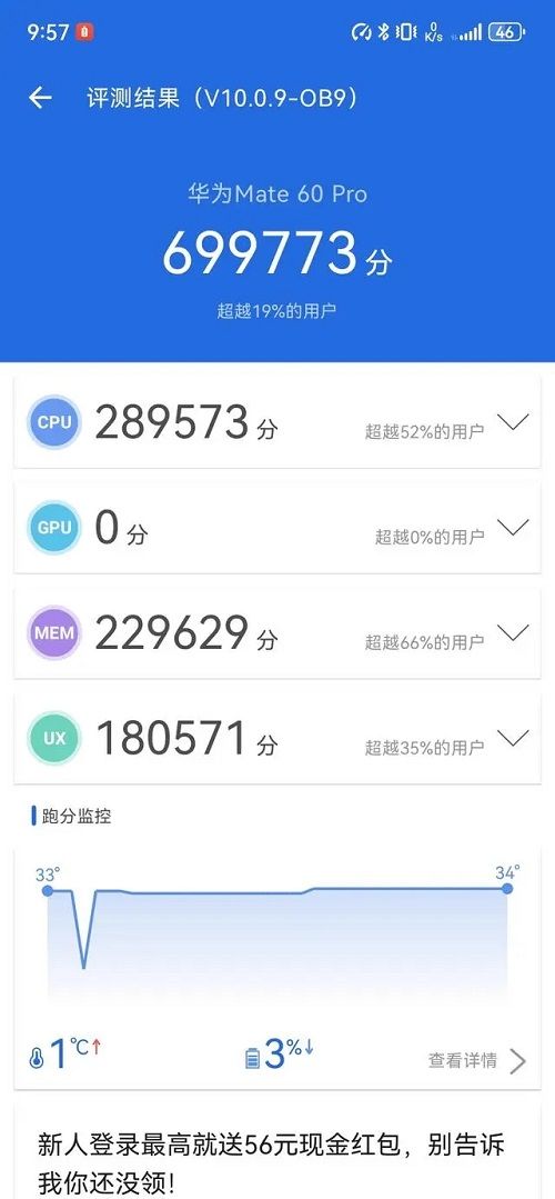 华为mate60pro怎么样 华为mate60pro参数介绍【详细介绍】