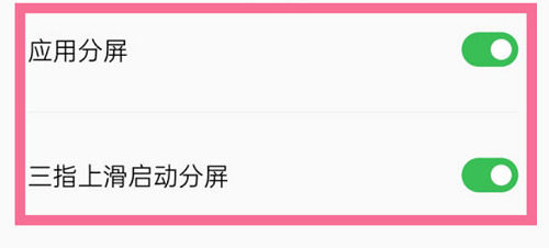 opporeno8怎么分屏 opporeno8分屏方法【教程】