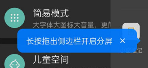 opporeno8怎么分屏 opporeno8分屏方法【教程】