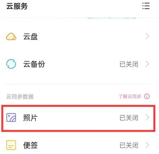 oppo云服务怎么打开 oppo云服务打开方法【详解】