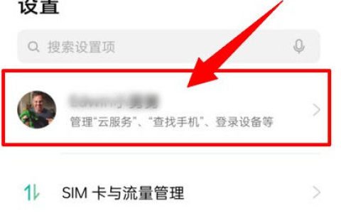 oppo云服务怎么找回密码 oppo云服务找回密码方法【教程】