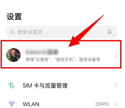 oppo云服务怎么找回密码 oppo云服务找回密码方法【教程】