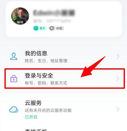 oppo云服务怎么找回密码 oppo云服务找回密码方法【教程】