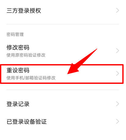 oppo云服务怎么找回密码 oppo云服务找回密码方法【教程】