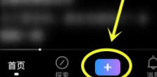 vivo视频如何发布作品的 vivo视频发布作品的方法【详解】