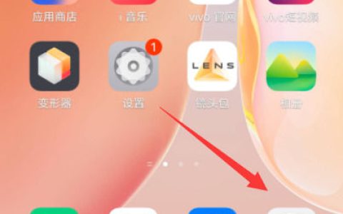 vivos16柔光灯怎么打开 vivos16柔光灯打开方法【步骤】