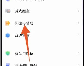 vivox90怎么设置来电闪光点 vivox90设置来电闪光点步骤【教程】