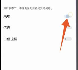 vivox90怎么设置来电闪光点 vivox90设置来电闪光点步骤【教程】