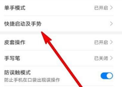 荣耀60有没有隔空操作 荣耀60隔空操作开启方法【教程】