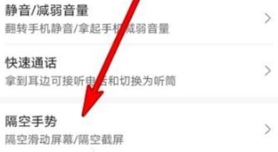 荣耀60有没有隔空操作 荣耀60隔空操作开启方法【教程】