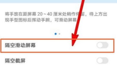 荣耀60有没有隔空操作 荣耀60隔空操作开启方法【教程】