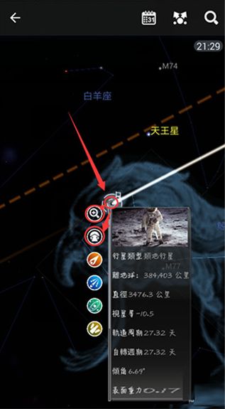 星图app怎么用 星图app的使用方法【详解】