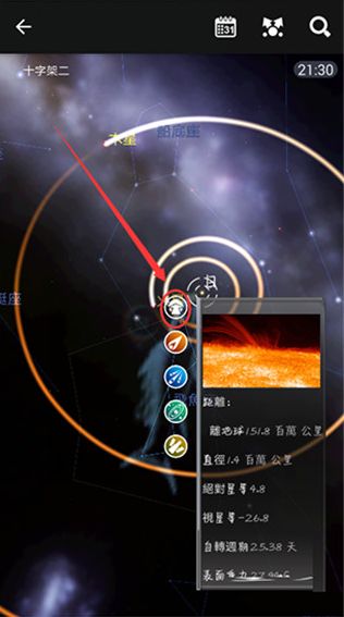 星图app怎么用 星图app的使用方法【详解】