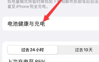 苹果15怎么进行充电 苹果15进行充电方法【详解】