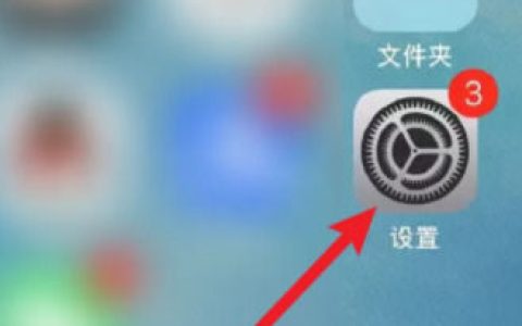 苹果15怎么省电 苹果15省电方法【详解】