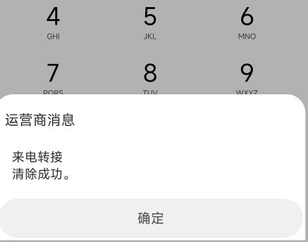 一加9pro怎么设置呼叫转移 一加9pro设置呼叫转移方法【步骤】
