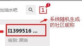 一加社区怎么改用户名 一加社区改用户名方法【详解】