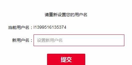 一加社区怎么改用户名 一加社区改用户名方法【详解】