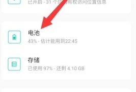 一加9pro怎么看电池寿命 一加9pro看电池寿命方法【详解】