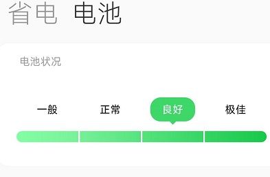 一加9pro怎么看电池寿命 一加9pro看电池寿命方法【详解】