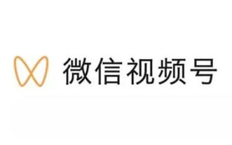 微信视频号点赞别人能看到吗 微信视频号点赞别人可以看到吗【详解】