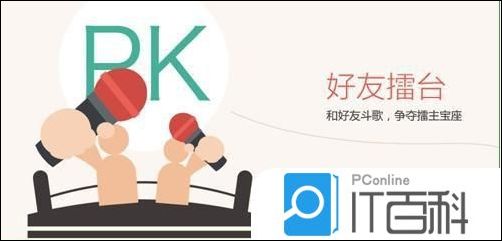 全民k歌怎么玩 全民k歌玩法技巧分享【详解】