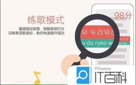 全民k歌怎么玩 全民k歌玩法技巧分享【详解】