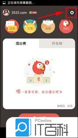 全民K歌我的作品怎么关闭弹幕 全民K歌关闭弹幕教程【详解】