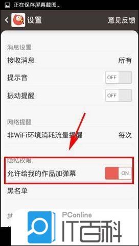 全民K歌我的作品怎么关闭弹幕 全民K歌关闭弹幕教程【详解】