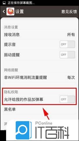 全民K歌我的作品怎么关闭弹幕 全民K歌关闭弹幕教程【详解】