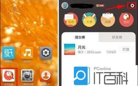 怎么设置全民k歌震动提醒开启 全民k歌震动提醒教程【详解】