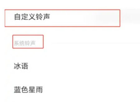 iqoo12怎么设置铃声 iqoo12设置铃声方法【详解】