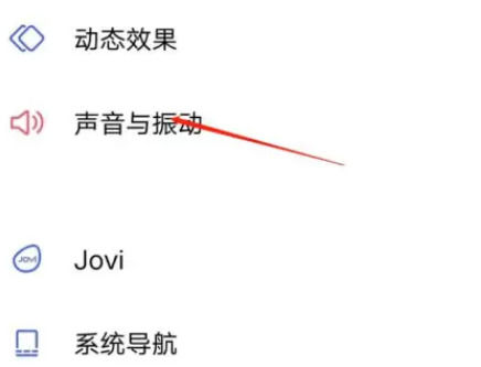 iqoo12怎么设置铃声 iqoo12设置铃声方法【详解】