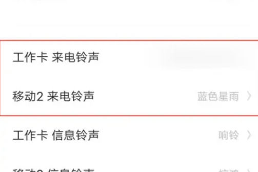 iqoo12怎么设置铃声 iqoo12设置铃声方法【详解】
