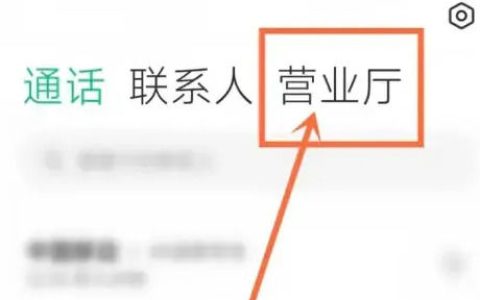 miui14流量显示怎么设置 miui14流量显示设置方法【详解】