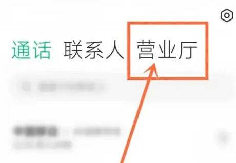 miui14流量显示怎么设置 miui14流量显示设置方法【详解】