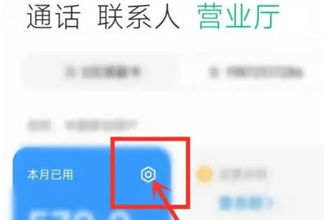 miui14流量显示怎么设置 miui14流量显示设置方法【详解】