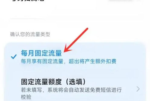 miui14流量显示怎么设置 miui14流量显示设置方法【详解】
