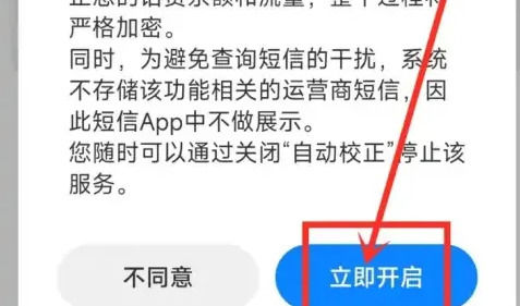 miui14流量显示怎么设置 miui14流量显示设置方法【详解】