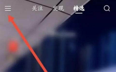 快手直播间怎么视频连麦主播 快手直播间视频连麦主播方法【教程】