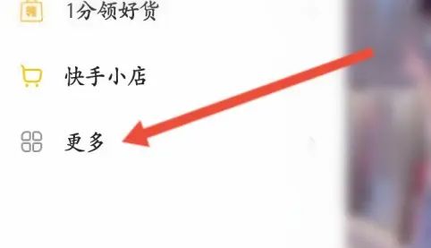 快手直播间怎么视频连麦主播 快手直播间视频连麦主播方法【教程】